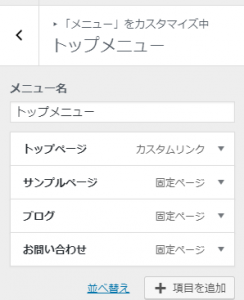 カスタムリンクの表示